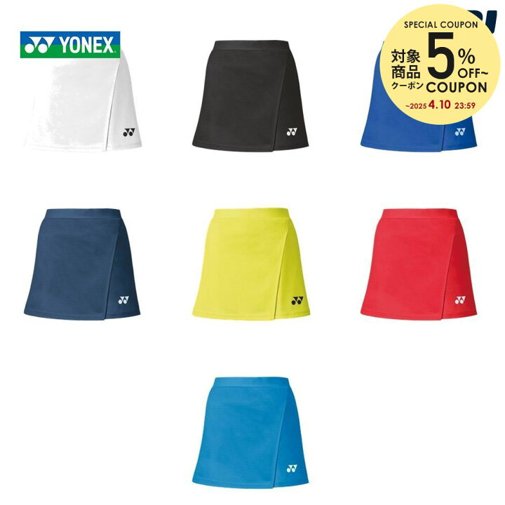 楽天市場】【全品10%OFFクーポン〜8/25】【365日出荷】「あす楽対応」ヨネックス YONEX テニスウェア レディース スカート 26061  2020SS 『即日出荷』 : KPI