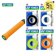 【エントリーで抽選▲最大10万ポイント】「最短当日出荷」ヨネックス YONEX テニスグリップテープ ウエッ…