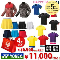 「あす楽対応」ヨネックスレディース4点セットテニスウェア福袋HAPPYBAG2021『即日出荷』