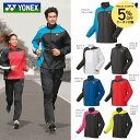【5％OFFクーポン対象】『即日出荷』ヨネックス YONEX テニスウェア ユニセックス 裏地付ウィンドウォーマーシャツ 70…