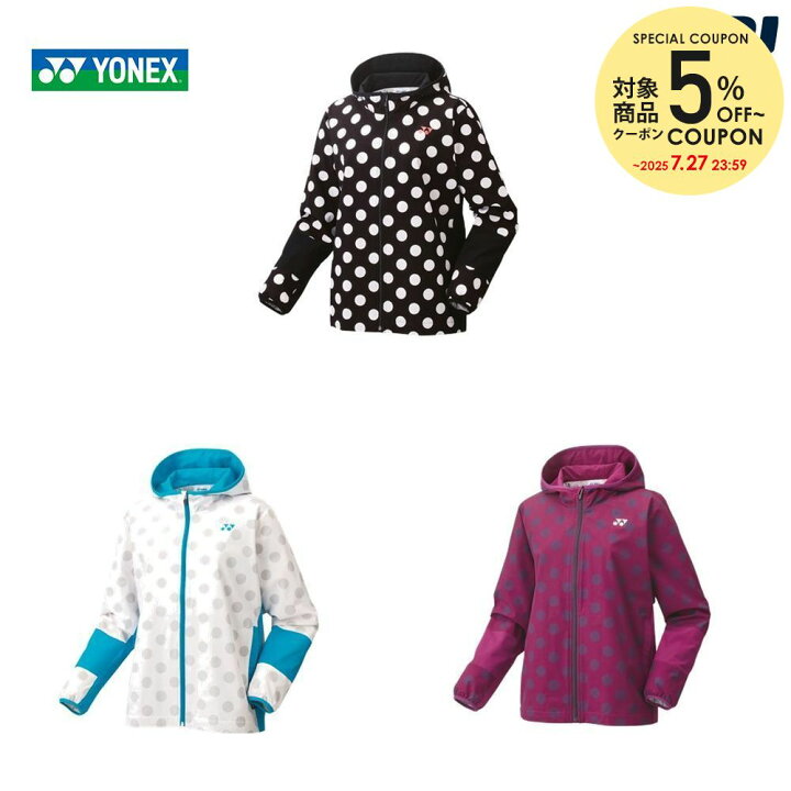 楽天市場】【対象商品10%OFFクーポン▽〜2/13】ヨネックス YONEX テニスウェア レディース ウィメンズ裏地付ウィンドウォーマーパーカ 78059 2020FW : KPI 楽天市場】【対象商品10%OFFクーポン▽〜2/13】ヨネックス YONEX テニスウェア レディース ウィメンズ裏地付ウィンドウォーマーパーカ 78059 2020FW : KPI