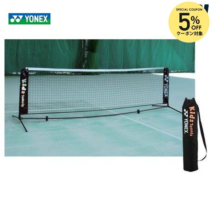 楽天市場】【全品10%OFFクーポン】YONEX（ヨネックス）ポータブル 