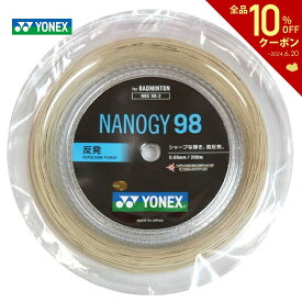 【全品10％OFFクーポン▼】YONEX（ヨネックス）「ナノジー98（NANOGY 98 200mロール] NBG98-2」バドミントンストリング（ガット）【KPI】