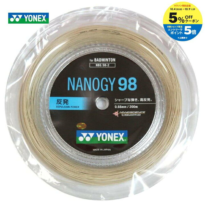 楽天市場】【全品10%OFFクーポン〜8/20】YONEX（ヨネックス 