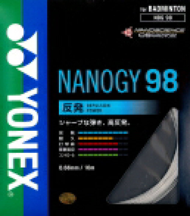 楽天市場】YONEX(ヨネックス)「NANOGY98(ナノジー98)NBG98」バドミントンストリング(ガット) : KPI 楽天市場】YONEX(ヨネックス)「NANOGY98(ナノジー98)NBG98」バドミントンストリング(ガット) : KPI