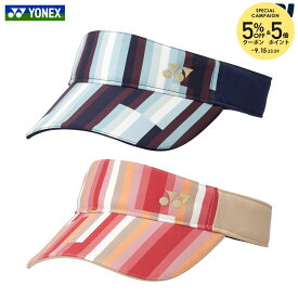 『即日出荷』ヨネックス YONEX テニスキャップ・バイザー レディース ウィメンズ サンバイザー 40086 2023SS