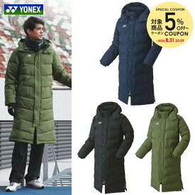 ヨネックス YONEX テニスウェア ユニセックス ベンチコート 90073 2022FW