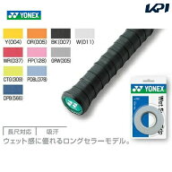 「最短当日出荷」YONEX（ヨネックス）ウェットスーパーグリップAC102 3本入［オーバーグリップ］