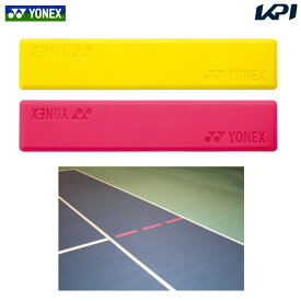 YONEX(ヨネックス)「コートマーカー(I型形状:16本入り)AC510」【KPI】