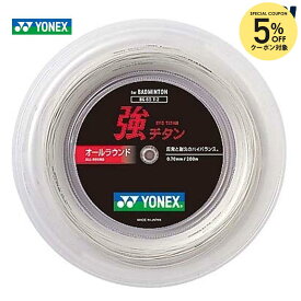 【5％OFFクーポン対象】YONEX（ヨネックス）「強チタン 200mロール BG65T-2」バドミントンストリング（ガット）【KPI】
