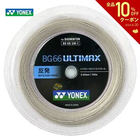 YONEX（ヨネックス）「BG66 ULTIMAX（BG66アルティマックス） 200mロール BG66UM-2」 バドミントンストリング（ガット）