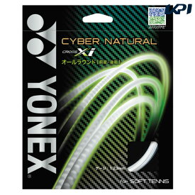 「あす楽対応」YONEX（ヨネックス）「CYBER NATURAL XI（サイバーナチュラルクロスアイ） CSG650XI」 ソフトテニスストリング（ガット）『即日出荷』【タイムセール08】