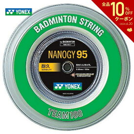 YONEX（ヨネックス）「ナノジー95（NANOGY 95）[100mロール] NBG95-1」バドミントンストリング（ガット）【KPI】