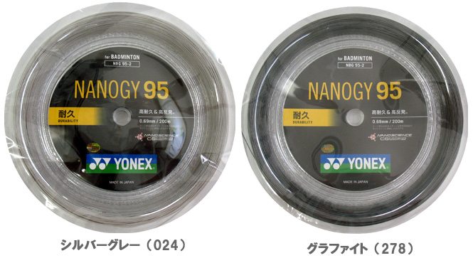 楽天市場】YONEX（ヨネックス）「ナノジー95（NANOGY 95）[200mロール