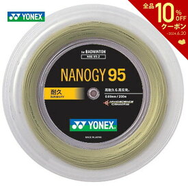 YONEX（ヨネックス）「ナノジー95（NANOGY 95）[200mロール] NBG95-2」バドミントンストリング（ガット）【KPI】