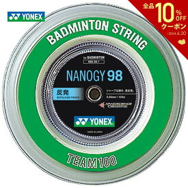 YONEX（ヨネックス）「ナノジー98（NANOGY 98）[100mロール] NBG98-1」バドミントンストリング（ガット）【KPI】