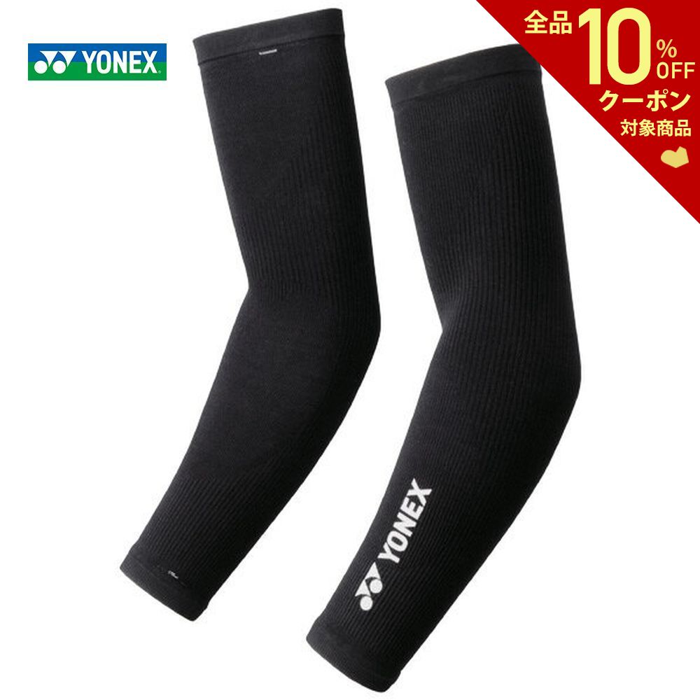 YONEX 【おまけ付】 ヨネックス STB ATHLETE メーカー公式 STB-AC01 Uni アームサポーター