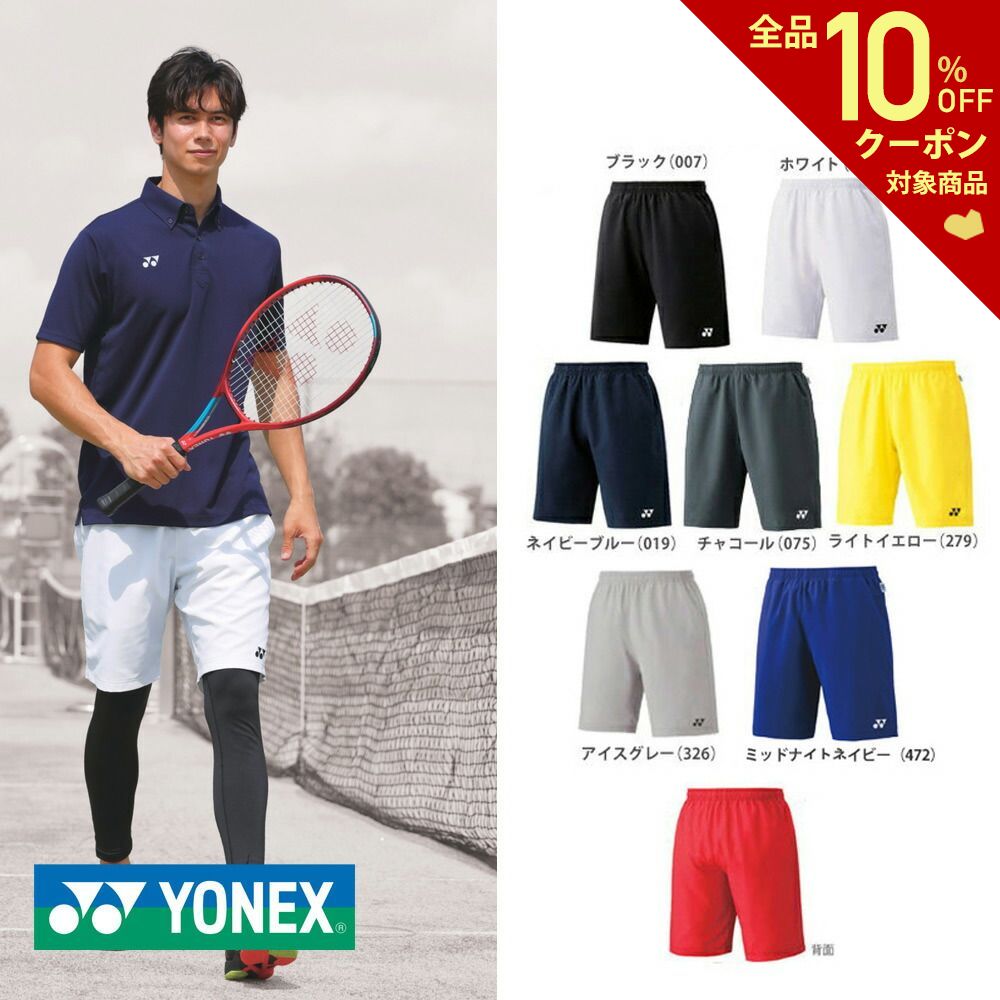 「あす楽対応」YONEX(ヨネックス)「Uni ユニハーフパンツ（スリムフィット） 15048」テニス＆バドミントンウェア 『即日出荷』