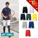 「2017モデル」YONEX(ヨネックス)「Uni ユニハーフパンツ（スリムフィット） 15048」テニス＆バドミントンウェア【kpi_d】