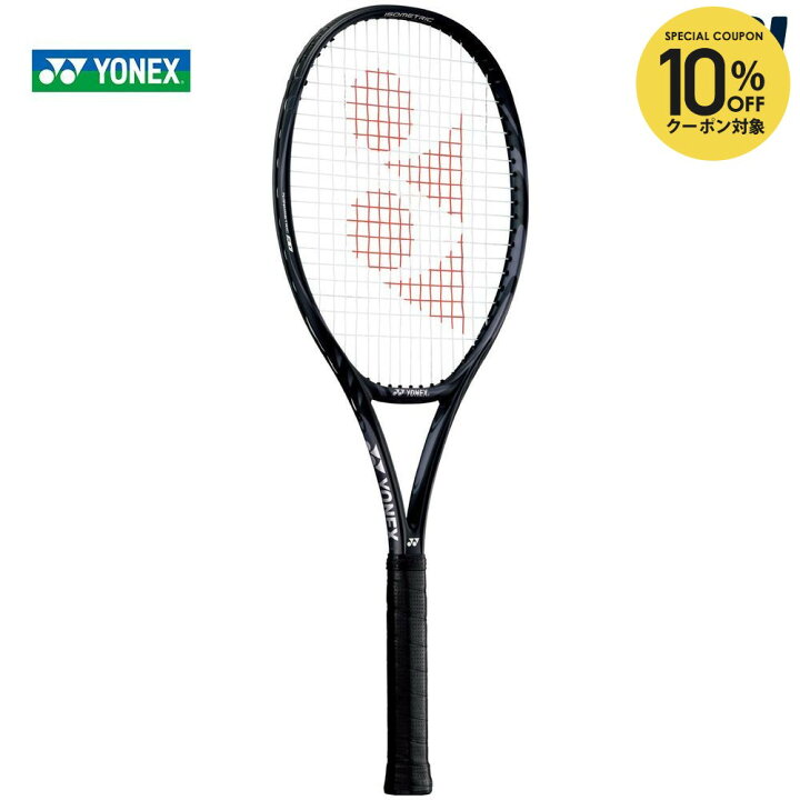 楽天市場】【全品10%OFFクーポン】『即日出荷』ヨネックス YONEX 硬式 