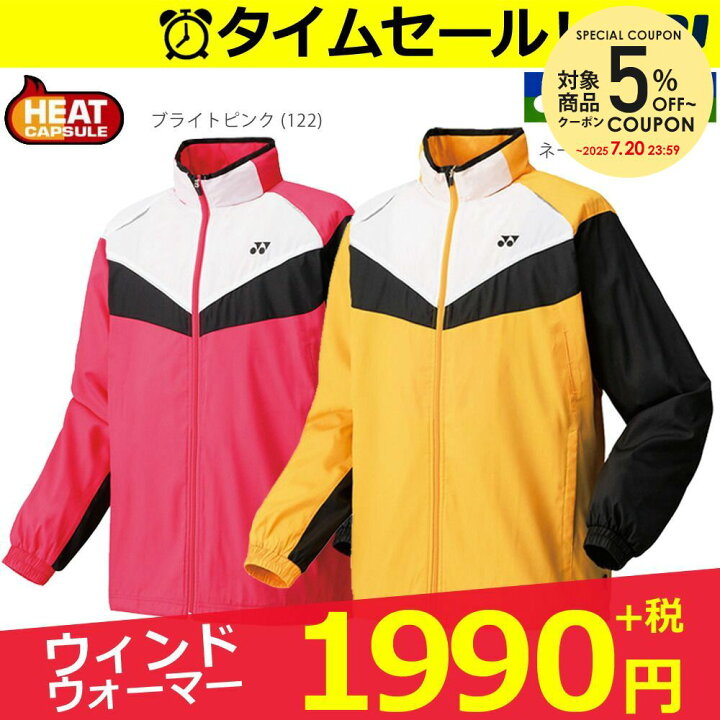 楽天市場】【店内最大10%OFFクーポン▽〜9/15】「あす楽対応」YONEX(ヨネックス)「Uni 裏地付ウィンドウォーマーシャツ(フルモーション3D) 70049」ウェア「FW」【KPI】『即日出荷』 : KPI 楽天市場】【店内最大10%OFFクーポン▽〜9/15】「あす楽対応」YONEX(ヨネックス)「Uni 裏地付ウィンドウォーマーシャツ(フルモーション3D) 70049」ウェア「FW」【KPI】『即日出荷』 : KPI