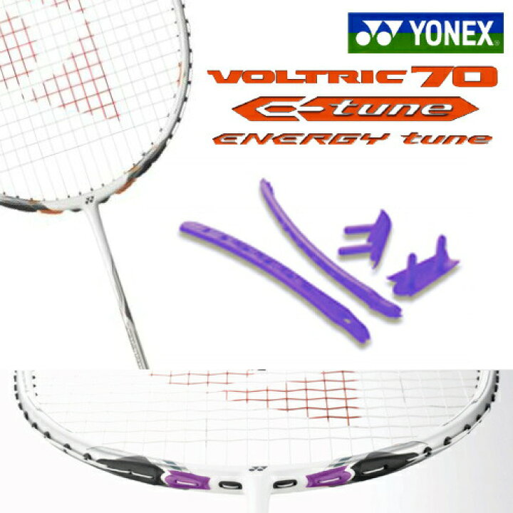 楽天市場】YONEX(ヨネックス)「ボルトリック70Eチューン専用 