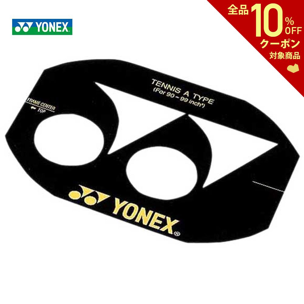 流行 YONEX ヨネックス 【メーカー直売】 ステンシルマーク AC502A