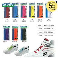 【全品10％OFFクーポン】「最短当日出荷」YONEX（ヨネックス）オーバルシューレース AC570 靴ひも