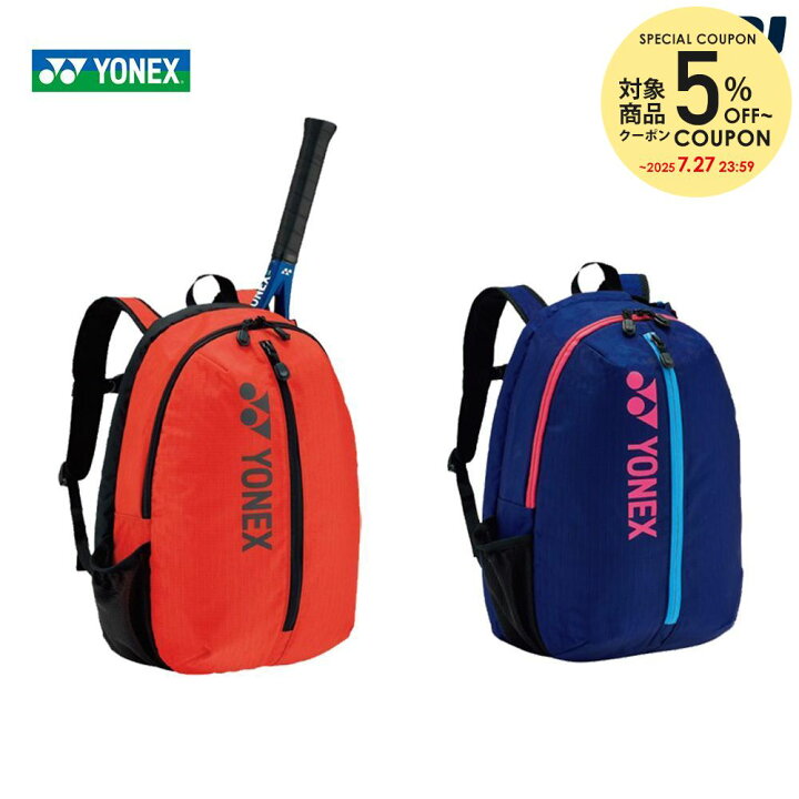 楽天市場】【全品10%OFFクーポン▽〜5/8】ヨネックス YONEX テニスバッグ・ケース ジュニア ジュニアバックパック BAG2189 : KPI 楽天市場】【全品10%OFFクーポン▽〜5/8】ヨネックス YONEX テニスバッグ・ケース ジュニア ジュニアバックパック BAG2189 : KPI