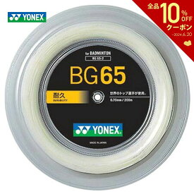 YONEX（ヨネックス）「MICRON 65（ミクロン65）200mロール BG65-2」バドミントンストリング（ガット）【KPI】