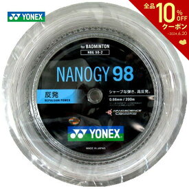 YONEX(ヨネックス)「ナノジー98(NANOGY 98 200mロール] NBG98-2」バドミントンストリング（ガット）【KPI】