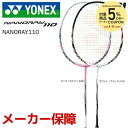 【全品10%クーポン＋最大P10倍！3店舗買い回り企画】ヨネックス YONEX バドミントンラケット NANORAY110 ナノレイ110 NR110