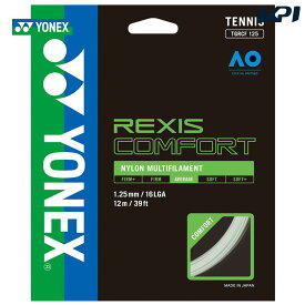 ヨネックス YONEX テニスガット・ストリング レクシスコンフォート130 REXIS COMFORT 130　TGRCF130