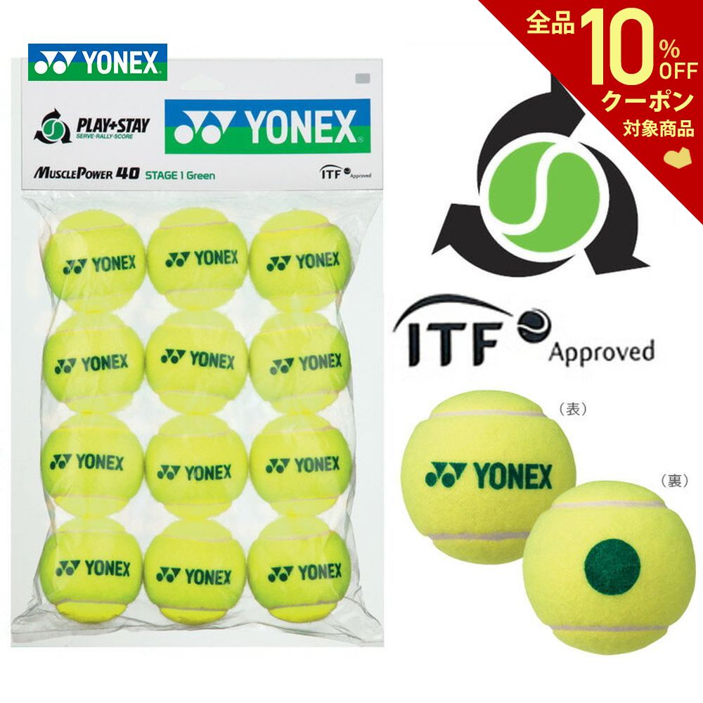 対象年齢：8歳以上 特売 YONEX ヨネックス マッスルパワーボール40 STAGE1 上質 キッズ 12個入り ジュニア用テニスボール GREEN TMP40