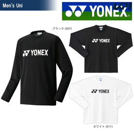 「あす楽対応」YONEX（ヨネックス）「Uni ロングスリーブTシャツ 16158」ソフトテニス＆バドミントンウェア『即日出荷』