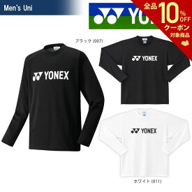 YONEX（ヨネックス）「Uni ロングスリーブTシャツ 16158」ソフトテニス＆バドミントンウェア