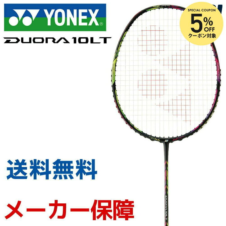 楽天市場】【5%OFFクーポン対象】YONEX(ヨネックス)[DUORA 10LT 