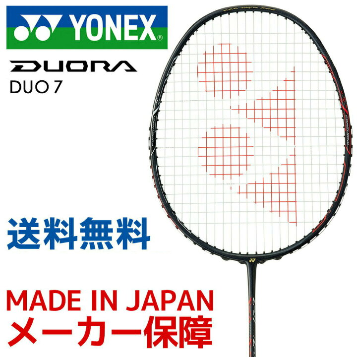 楽天市場】【5%OFFクーポン対象】ヨネックス YONEX バドミントン 