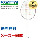 【最大2000円クーポン対象】「あす楽対応」ヨネックス YONEX バドミントンバドミントンラケット NANORAY 450LIGHT ナノレイ450ライト N...