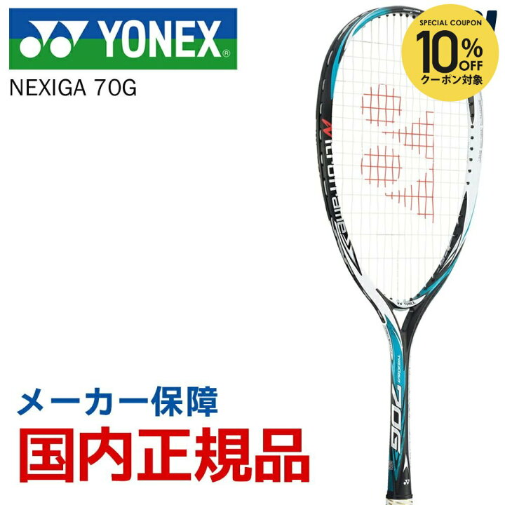 楽天市場】【10%OFFクーポン対象】『即日出荷』ヨネックス YONEX 