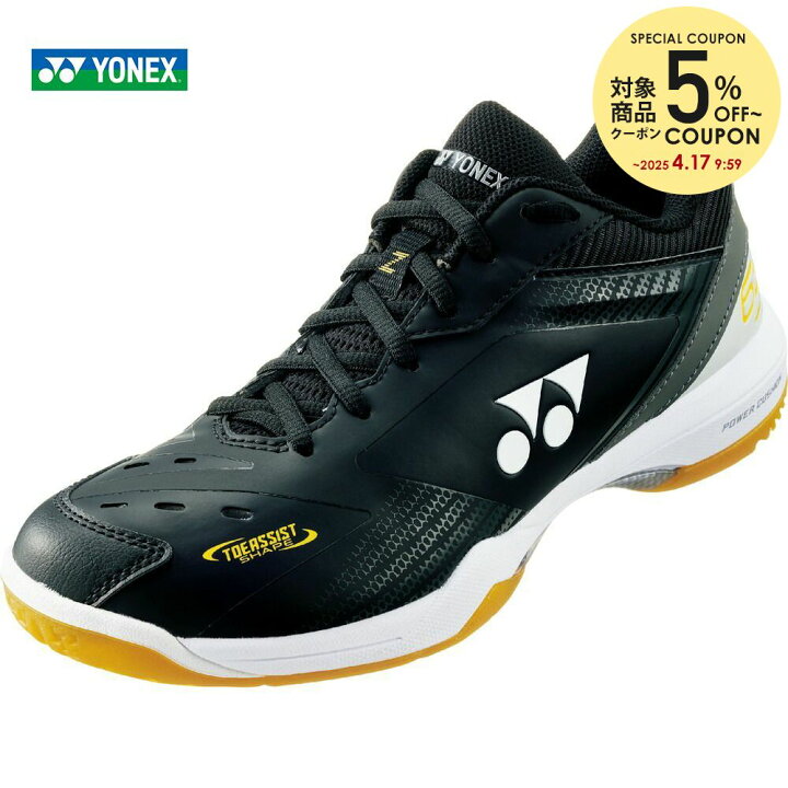 楽天市場 ヨネックス Yonex バドミントンシューズ ユニセックス パワークッション65z Shb65z3 007 Kpi