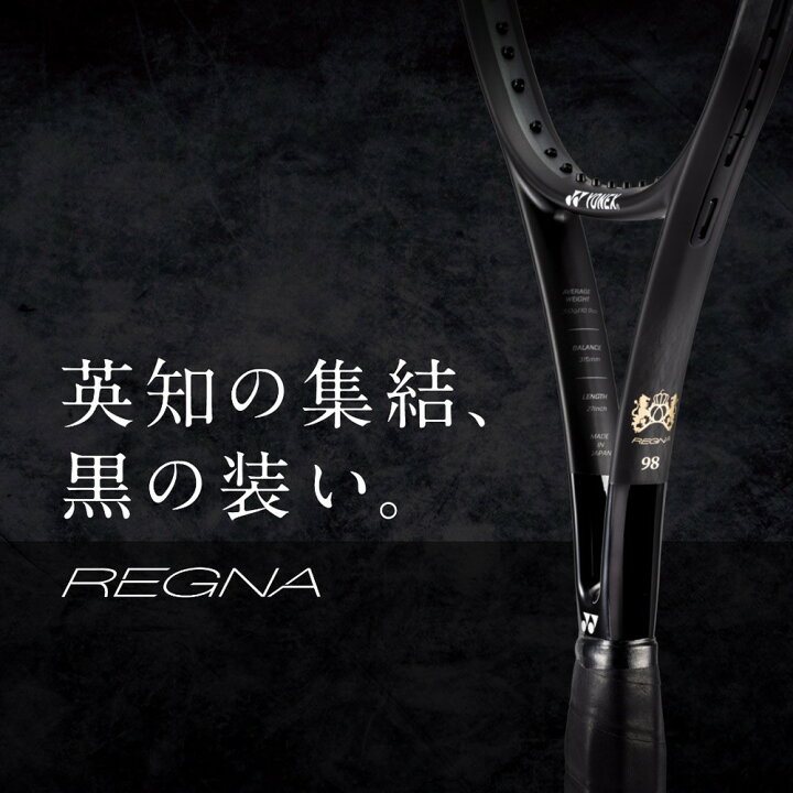 楽天市場】【全品10％OFFクーポン】ヨネックス YONEX 硬式テニス 