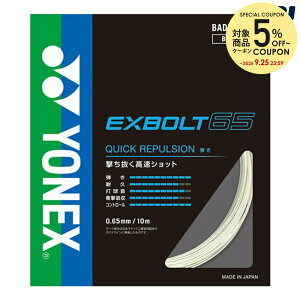 lbNX YONEX oh~gKbgEXgO GNX{g65 EXBOLT 65 200m[ BGXB65-2