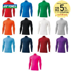 ヨネックス YONEX テニスウェア ジュニア STB ハイネック長袖シャツ フィットネスモデル FITNESS MODEL STBF1015J 2022SS