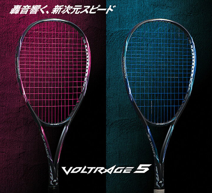 ヨネックス ソフトテニスラケット 後衛向け ボルトレイジ5s Voltrage 5s Vr5s 218 Yonex ヒマラヤ 店 通販 ソフトテニス館yonex ヨネックス ソフトテニス ラケット Voltrage 5s ボルトレイジ 後衛用 中級者向け Vr5s 返品 交換不可 郵