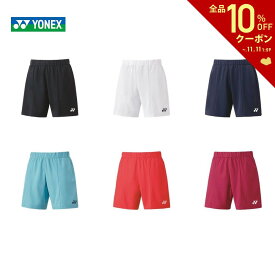 【全品10％OFFクーポン▼】ヨネックス YONEX テニスウェア メンズ ニットハーフパンツ 15138 2023SS