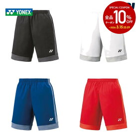 【5％OFFクーポン対象】『即日出荷』ヨネックス YONEX テニスウェア ユニセックス ハーフパンツ 15144 2023FW