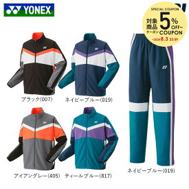 ヨネックス YONEX テニスウェア ユニセックス 【上下セット】裏地付ウォームアップシャツ50143＋パンツ60143(ネイビーブルー) 50143-60143-019 2023SS