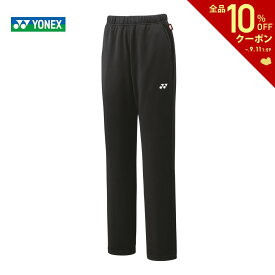 【全品10％OFFクーポン▼】ヨネックス YONEX テニスウェア レディース ニットウォームアップパンツ 68106 2023FW