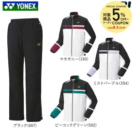 【5％OFFクーポン対象〜7/20】【上下セット】ヨネックス YONEX テニスウェア ユニセックス裏地付ウィンドウォーマーシャツ 70094＋パンツ80088(ブラック) 70094-80088 2022FW